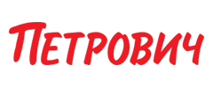 Петрович